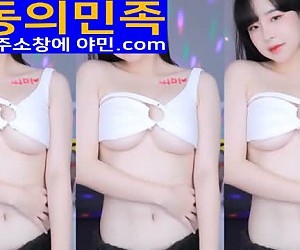 한국 유출 성인 BJ 벗방